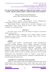 Научная статья на тему 'БЎЛАЖАК ЎҚИТУВЧИЛАРНИНГ КАСБИЙ БАРҚАРОРЛИГИГА ТАЪСИР ЭТУВЧИ ДЕФОРМАЦИЯЛАРНИНГ ОЛДИНИ ОЛИШ ТЕХНОЛОГИЯСИ'