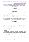 Научная статья на тему 'БЎЛАЖАК ЖИСМОНИЙ ТАРБИЯ ЎҚИТУВЧИСИНИНГ КАСБИЙ КОМПЕТЕНТЛИГИНИ РИВОЖЛАНТИРИШДА ИННОВАЦИОН ЁНДАШУВЛАР'