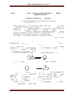 Научная статья на тему 'BİTSİKLO[2.2.1]HEPT-3-ENİN VƏ ONUN ƏSASINDA BİTSİKLO[2.2.1] HEPTİl -2- BENZOAT EFİRİNİN SİNTEZİ'