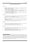 Научная статья на тему 'Б. В. Гнеденко: библиография'