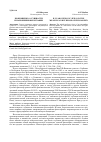 Научная статья на тему 'Б. В. Яковенко о сущности и назначении философии'