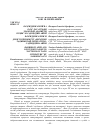 Научная статья на тему 'БАҲРИДДИН АЗИЗИ ВА БАҲС ДАР АТРОФИ “НАМУНАИ АДАБИЁТИ ТОҷИК”-И САДРИДДИН АЙНИ'