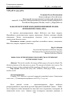 Научная статья на тему 'Баба-яга в русской народной волшебной сказке. Этимология слова "яга"'