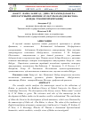 Научная статья на тему '«БАБУР – НАМЕ» ЗАХИР АД – ДИНА МУХАММАДА БАБУРА – ЛИТЕРАТУРНЫЙ ПАМЯТНИК КУЛЬТУРЫ НАРОДОВ ВОСТОКА (ФОНДЫ РУКОПИСЕЙ БРИТАНИИ)'