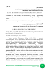 Научная статья на тему 'БАБУР - ВЕЛИКИЙ ГОСУДАРСТВЕННЫЙ ДЕЯТЕЛЬ И ПОЭТ'