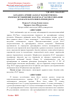 Научная статья на тему 'БАЧАДОНГА ҚЎШНИ АЪЗОЛАР ЭНДОМЕТРИОЗИДА ИММУНОГИСТОКИМЁВИЙ МАРКЕР KI-67 ЭКСПРЕССИЯЛАНИШ ДАРАЖАСИ ВА ПРОЛИФЕРАТИВ ИНДЕКСИ'