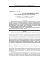 Научная статья на тему 'Bacillus intermedius c нокаутированным геном субтилизиноподобной протеиназы'