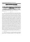 Научная статья на тему 'Bacterial strains antagonistic to Pyrenophora tritici-repentis in vitro demonstrate different efficacy on wheat seedling in green house'