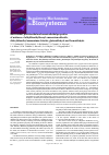 Научная статья на тему 'Bactericidal, protistocidal and nematodicidal properties of mixtures of alkyldimethylbenzyl ammonium chloride, didecyldimethyl ammonium chloride, glutaraldehyde and formaldehyde'