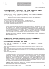 Научная статья на тему 'Bacteriochlorophyll a derivatives with sulfur-containing amino acids as promising photosensitizers for cancer PDT'