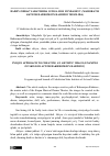 Научная статья на тему 'BADIIY OBRAZ YARATISHDA O‘ZIGA HOS YONDASHUV (MAHORATLI AKTYOR BAXROMJON RAHIMOV MISOLIDA)'