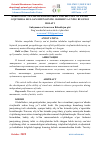 Научная статья на тему 'BADIIY OLIY TA’LIM MUASSASALARDA TASVIRIY SAN’AT FANINI O’QITISHGA BO‘LGAN EHTIYOJNING OSHISHI VA UNING BUGUNGI HOLATI'