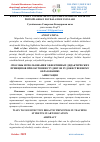 Научная статья на тему 'BADIIY TA’LIMDA TALABALARNI O’QITISHDA SAMARALI DIDAKTIK PRINSIPLARDAN FOYDALANISH USULLARI'