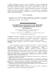 Научная статья на тему 'БАДМИНТОН КАК ВЕРОЯТНАЯ ДИСЦИПЛИНА В ПРОГРАММЕ «ФИЗИЧЕСКАЯ КУЛЬТУРА»'