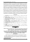 Научная статья на тему 'Багатоканальний пристрій обміну з буферизацією даних для автоматизованої системи управління технологічним процесом з промисловою мережею'