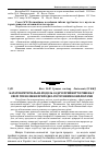 Научная статья на тему 'Багатокритеріальна модель задачі прийняття рішень у сфері управління природно-ресурсними конфліктами'