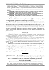 Научная статья на тему 'Багатокритеріальна оптимізація кредитного портфеля банку'