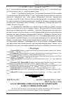 Научная статья на тему 'Багатовимірна типологія лісів українських Карпат: рівень формацій'