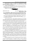 Научная статья на тему 'Багатовимірна типологія лісів українського роз- точчя: клас Alnetea glutinosae Br. -bl. Et R. Tx. 1943'