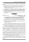 Научная статья на тему 'Багатовимірна типологія лісів українського Розточчя: клас Vaccinio-Piceetea Br. -bl. 1939'