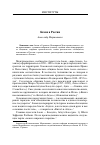 Научная статья на тему 'Бахаи в России'