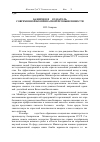 Научная статья на тему 'Бахирев В. В. - создатель современной боеприпасной промышленности'