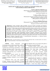 Научная статья на тему 'BAHOLASH NAZARIYASI USULI ASOSIDA AVTOMATIK TIZIMLARNI DIAGNOSTIKALASH ALGORITMLARI'