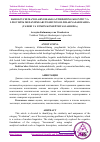 Научная статья на тему 'BAHOLOVCHI MA'NOLARNI SHAKLLANTIRISHNING KOGNITIV VA LINGVISTIK MEXANIZMLARI TILSHUNOS OLIMLAR NAZARIYASIDA (YAXSHI VA YOMON KONSEPTSIYASI ASOSIDA)'