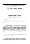 Научная статья на тему '"БАХТИНСКИЙ ВЕСТНИК" - НОВЫЙ ЭЛЕКТРОННЫЙ НАУЧНЫЙ ЖУРНАЛ ПО БАХТИНОВЕДЕНИЮ'