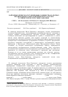 Научная статья на тему 'Байрачные древесно-кустарниковые сообщества на почвах неоднородного гранулометрического состава в глинистой полупустыне Заволжья'