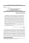 Научная статья на тему 'Бакалавриат и магистратура по антропологии без профильной кафедры. Опыт ТГУ'