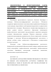 Научная статья на тему 'БАКАЛАВРИАТ И МАГИСТРАТУРА ПО НАПРАВЛЕНИЮ ПОДГОТОВКИ «БИБЛИОТЕЧНО-ИНФОРМАЦИОННАЯ ДЕЯТЕЛЬНОСТЬ»: СОПРЯЖЕНИЕ ПРОФЕССИОНАЛЬНЫХ ЗАДАЧ ВЫПУСКНИКОВ И ВЗАИМОСВЯЗЬ ИЗУЧАЕМЫХ СПЕЦИАЛЬНЫХ ДИСЦИПЛИН'