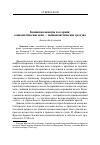 Научная статья на тему 'Бакинская коммуна и ее армия: социалистические цели националистические средства'