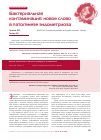 Научная статья на тему 'Бактериальная контаминация: новое слово в патогенезе эндометриоза'