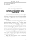 Научная статья на тему 'БАКТЕРИИ-ДЕСТРУКТОРЫ БЕНЗОЙНОЙ КИСЛОТЫ РОДА HALOMONAS, ВЫДЕЛЕННЫЕ ИЗ РАЙОНА СОЛЕРАЗРАБОТОК'