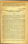 Научная статья на тему 'Бактерии группы coli и их санитарно-показательное значение'