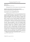 Научная статья на тему 'Бактерии рода Proteus в побочных продуктах животноводства и почве'