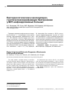 Научная статья на тему 'Бактериологическая и молекулярно-генетическая верификация бактериемии у ВИЧ-инфицированных больных'