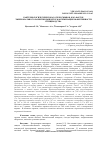 Научная статья на тему 'БАКТЕРИОЛОГИЧЕСКИЕ ПОКАЗАТЕЛИ СМЫВОВ, КАК ФАКТОР ЭМБРИОНАЛЬНОГО РАЗВИТИЯ ЦЫПЛЯТ И МАКСИМИЗАЦИИ ЭФФЕКТИВНОСТИ ПТИЦЕВОДСТВА'