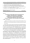 Научная статья на тему 'Бактериологический спектр возбудителей гнойно-септических осложнений у пациентов с деимплантированными эндокардиальными электродами для постоянной электрокардиостимуляции'