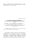 Научная статья на тему 'Бактериостатическая активность электромагнитного излучения крайне высоких частот'