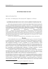 Научная статья на тему 'Бактериозы мелкого рогатого скота в Иркутской области'