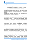 Научная статья на тему 'Бактерицидная обработка воздуха в системах вентиляции православных храмов'