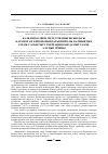 Научная статья на тему 'БАЛҚАШ КӨЛІНІҢ ОҢТҮСТІК-ШЫҒЫСЫНДАҒЫ ҚАРАШАҒАН КЕН ОРЫНЫНДАҒЫ ШИПАЛЫ БАЛШЫҚТЫҢ ЕМДІК-САУЫҚТЫРУ РЕКРЕАЦИЯСЫН ДАМЫТУДАҒЫ АЛАТЫН ОРЫНЫ'