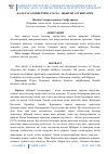 Научная статья на тему 'БАЛАЛАР ӘДЕБИЕТІНІҢ АТАСЫ – ЫБЫРАЙ АЛТЫНСАРИН'