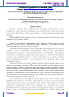 Научная статья на тему 'БАЛАЛАР СӨЙЛЕУ ТІЛІН ДАМЫТУДАҒЫ ХАЛЫҚ АУЫЗ ӘДЕБИЕТІ МЕН ПОЭЗИЯНЫҢ МАҢЫЗЫ'