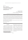 Научная статья на тему 'Balance of interests in protecting the children's Rights: legal positions of the ECtHR and national courts'