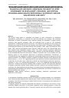 Научная статья на тему '"BALANCING LIFE AND DEATH: UNRAVELING THE IMPACT OF WORK ENVIRONMENT ON DEATH ANXIETY, RESILIENCE, AND SPIRITUAL WELLBEING AMONG HEALTH PROFESSIONALS IN INTENSIVE CARE AND NON INTENSIVE CARE UNITS"'