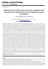 Научная статья на тему 'Balancing ration of dairy cows on calcium, phosphorus and iron indices for milk production and exchange processes in the organism'