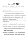 Научная статья на тему 'Баланс азота в организме свиноматок при влиянии биологически активных добавок'